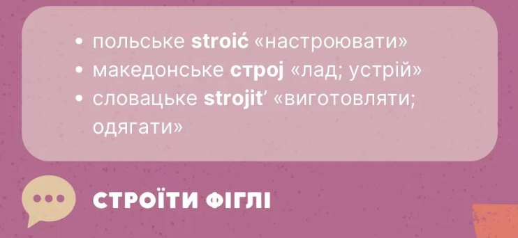 Это не суржик. Каких слов украинцы зря избегают в речи